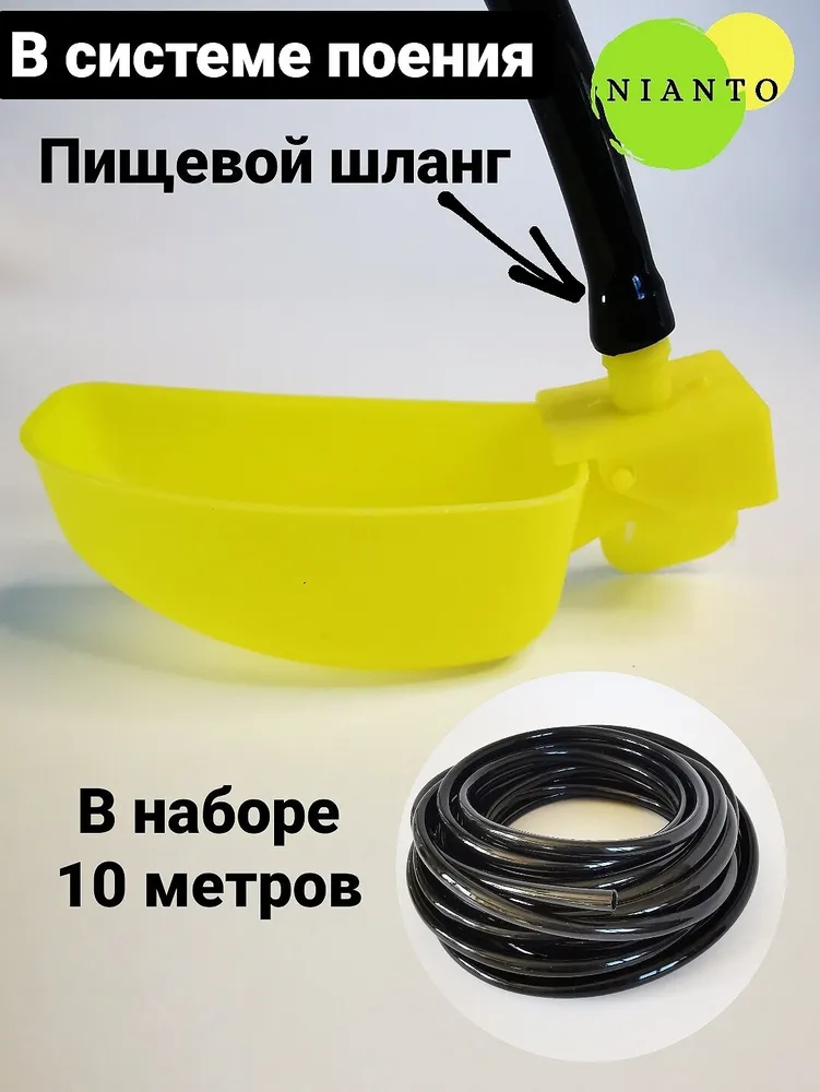 Поилка для кур чашечная 10 шт для цыплят бройлеров перепелов утят птиц автоматическая в клетку брудер, 10 шт, фото 5