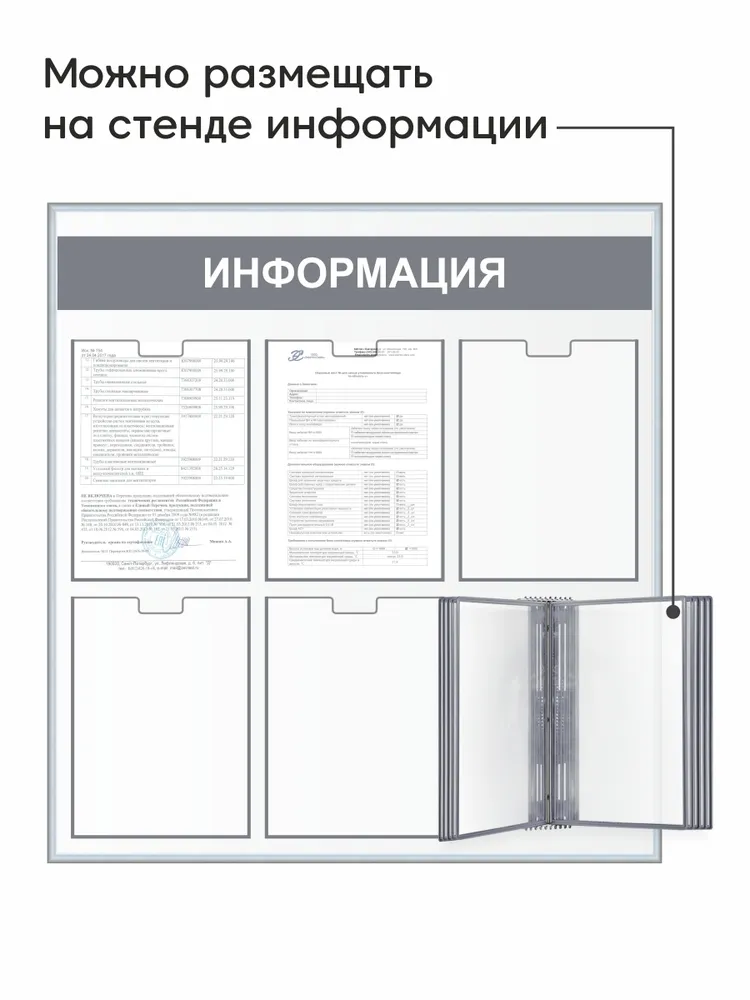 Демосистема настенная на 10 карманов А4 - информационный стенд, цвет черный., серый, фото 5