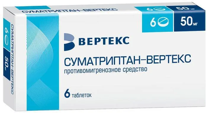 Суматриптан-Вертекс таблетки покрытые пленочной оболочкой 50 мг, 6 шт., 6 шт