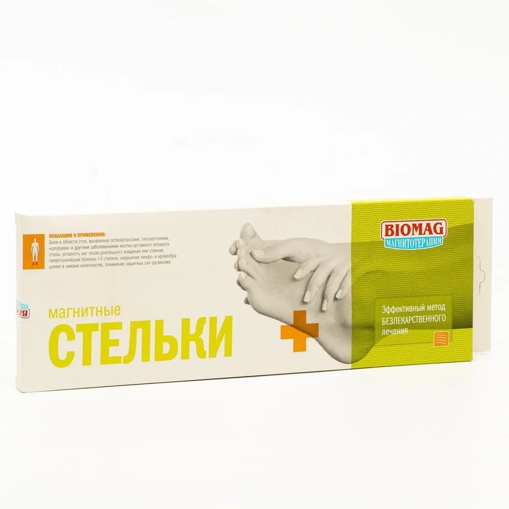 Стельки магнитные (3 сорт) с четырьмя массажными зонами 39-42 размер BIOMAG - БИОМАГ, 39-42, фото 4