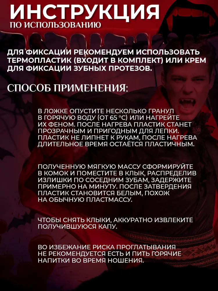 Клыки вампира 17 мм., термопластик для крепления в комплекте, для Хеллоуина, 17 мм, фото 5