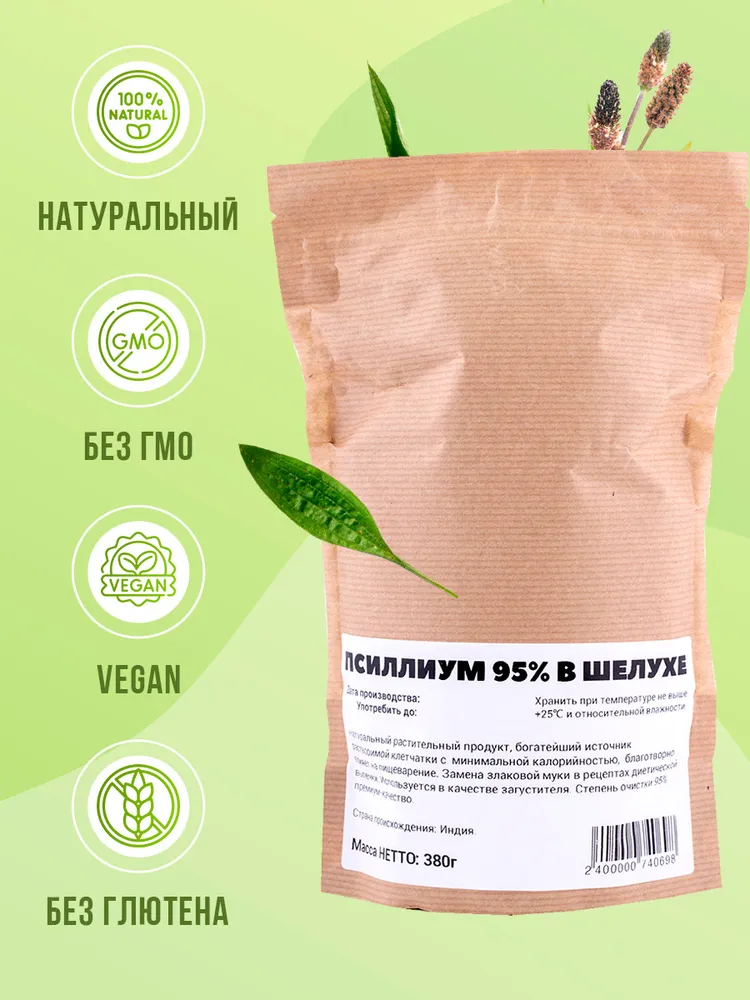 Псиллиум Шелуха семян подорожника, клетчатка 400 г, 380 г, фото 6