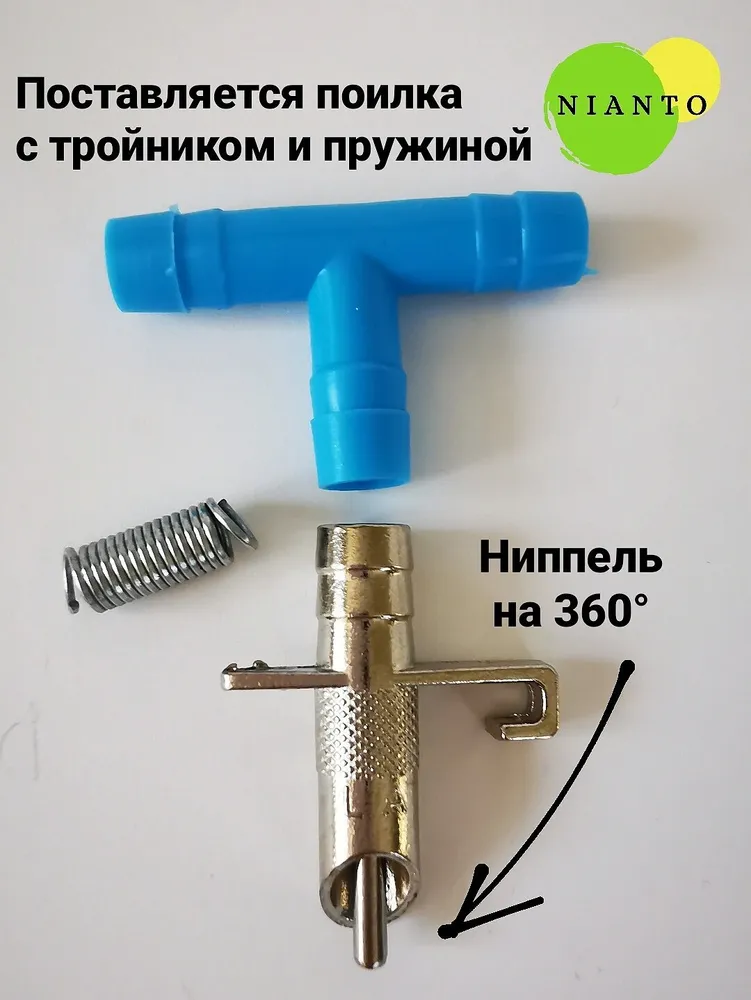 Nianto Поилка для кроликов грызунов ниппельная автопоилка для кролей в клетку (10 шт), 10 шт, фото 4