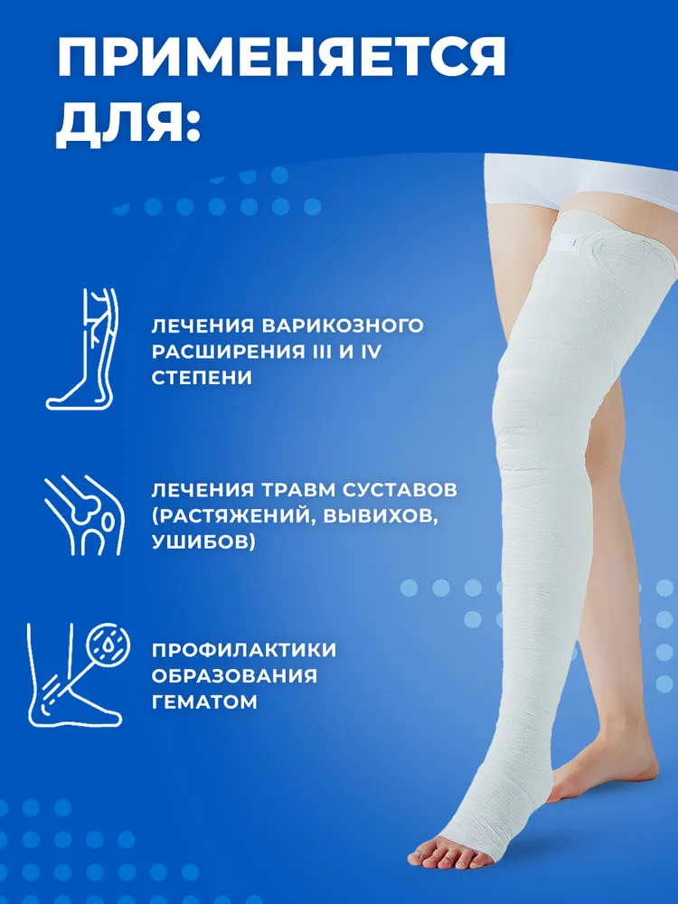 Эластичный бинт 5м x 10см, медицинский компрессионный средней растяжимости, 5 м, фото 5