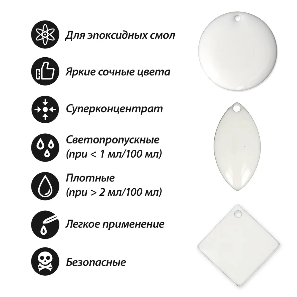 Краситель для эпоксидных смол белый OLLITEX 10 мл, 10 мл, фото 2