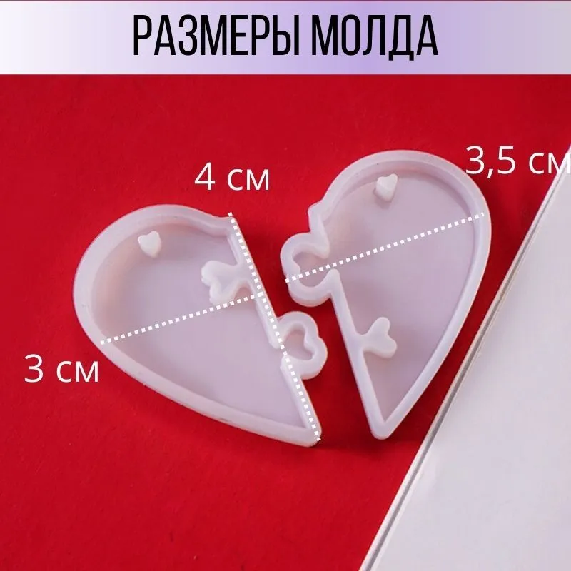 Силиконовый молд / форма для заливки эпоксидной смолы "Половинки сердца" в виде пазла / для изготовления кулонов и брелков, вариант, фото 2