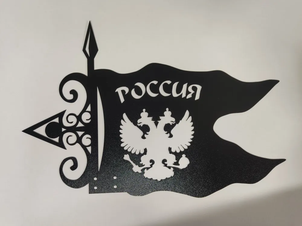 Флюгер, украшение, декор на крышу для дачи, для дома, "Флаг Россия" большой 600х830мм, 600x830 мм, фото 5