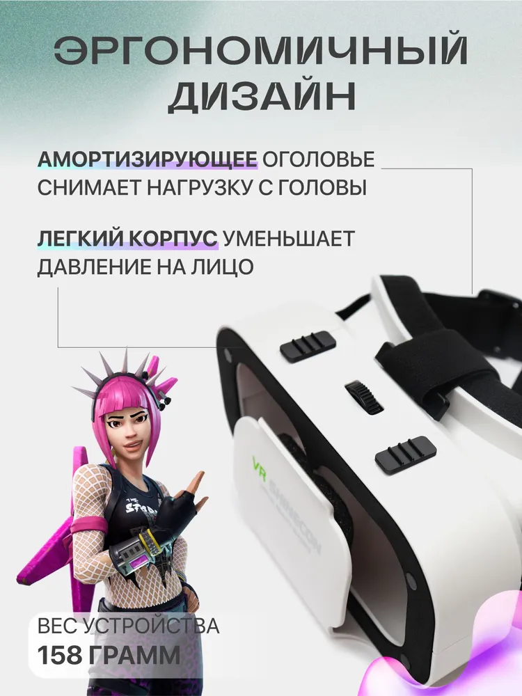 Очки виртуальной реальности VR Shinecon G05A +джойстик, геймпад купить ...