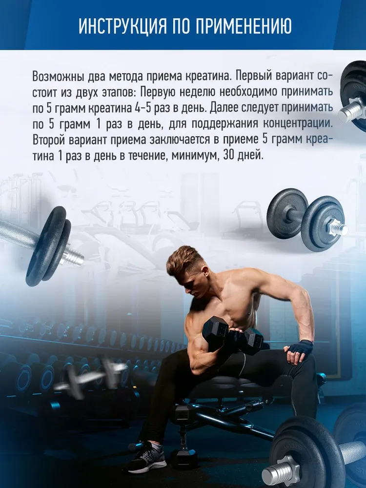 Креатин Моногидрат, 500 г, Rline Creatine Powder, без вкуса, 1 кг, фото 4
