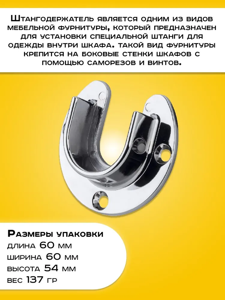 ЛяСон посольство сна Держатель для штанги, вариант, фото 3