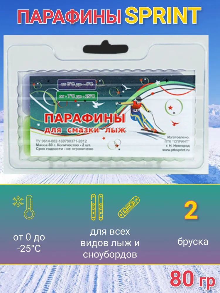 Парафин смазка для скольжения беговых, пластиковых, коньковых, деревянных лыж, сноуборда/Лыжная мазь, фиолетовый и зеленый бруски, зеленый