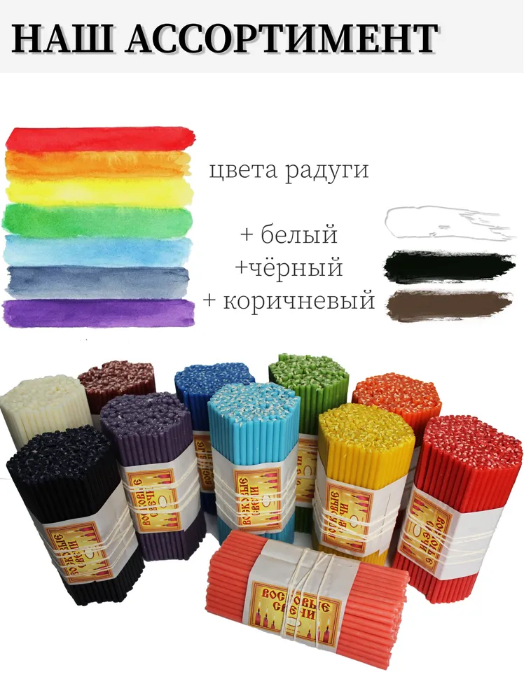 Свечи восковые черные. Церковные, ритуальные, цветные. № 120 (1 кг, 300 шт, 15.5 см, 45 минут горения)., 1 кг, 300 шт, фото 6