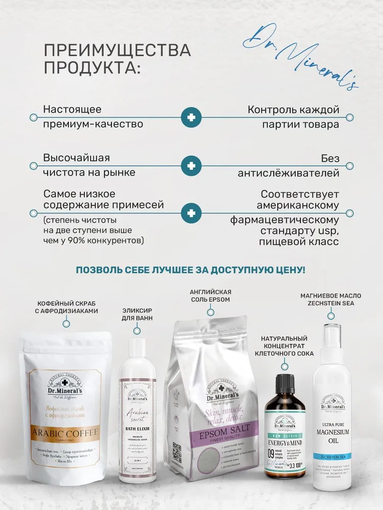 Dr.Mineral's, Магниевая соль для ванн "Ancient Zechstein sea salt" (Соль древнего моря Зехштейн), пакет 1,7 кг, 1,7 кг, фото 2