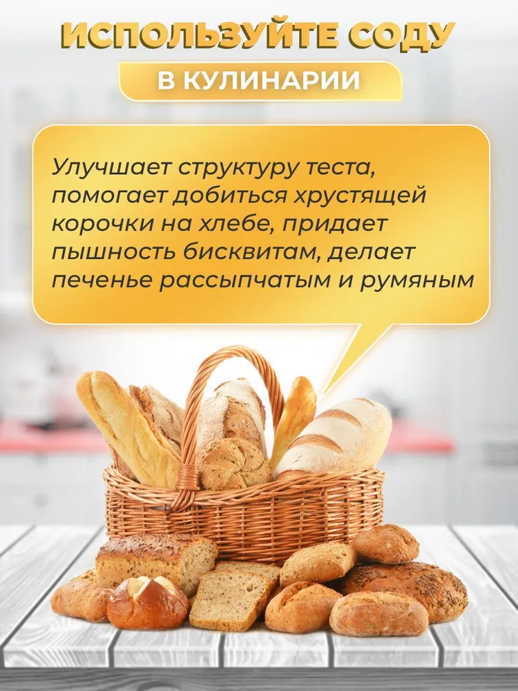 Сода пищевая натуральная / Турецкая сода без химии для выпечки и оздоровления, бикарбонат натрия, вариант, фото 3