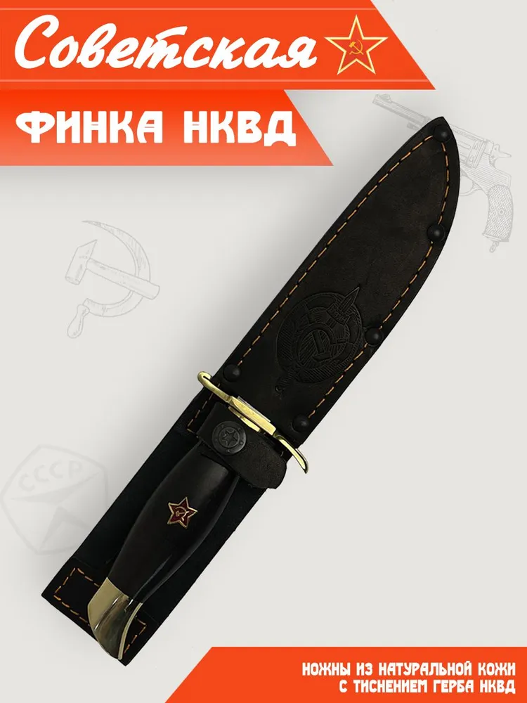 Нож Финка НКВД 95х18 кованая, звезды Мастерская Александра Бессонова, 95x18, фото 3