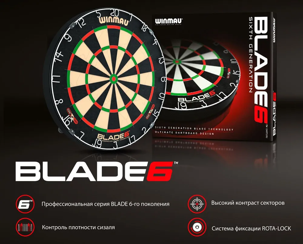 Мишень WINMAU BLADE 6 (Профессиональный уровень) для игры в Дартс, вариант, фото 3