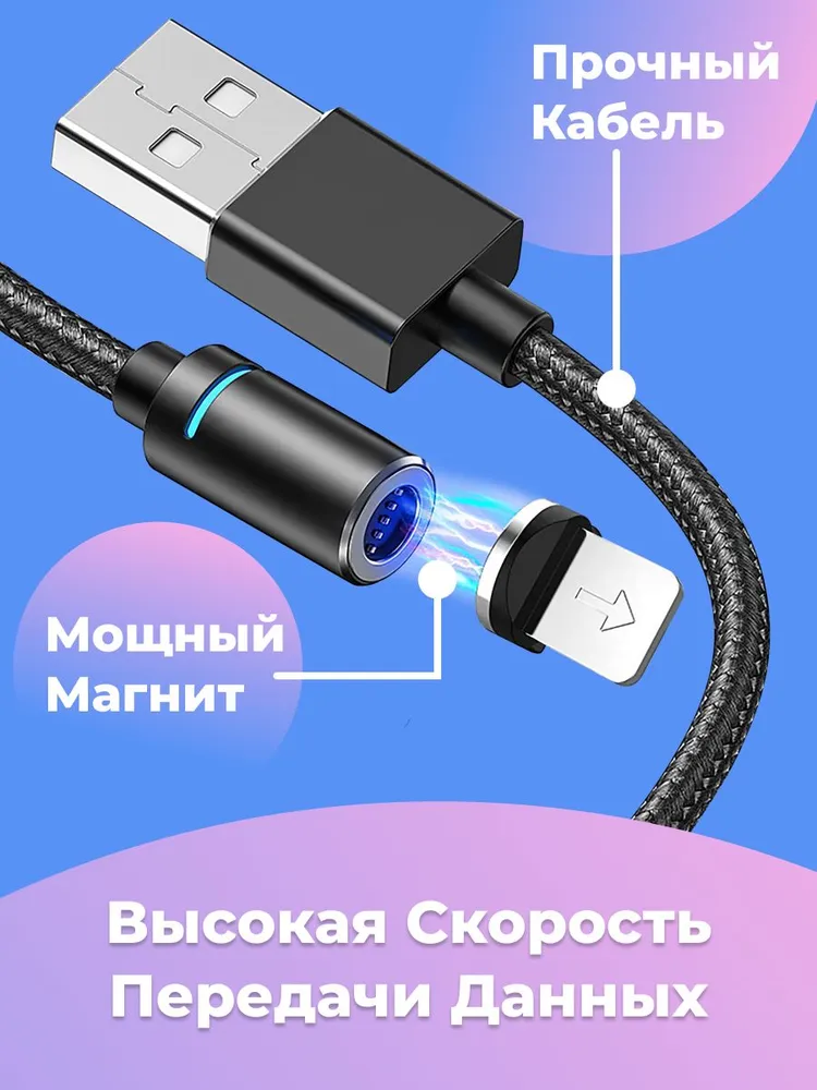 Кабель USB Type C Lightning Micro USB ( Тайпси Лайтинг Микро ЮСБ) магнитный 3 в 1, 2м, 2 м, фото 4