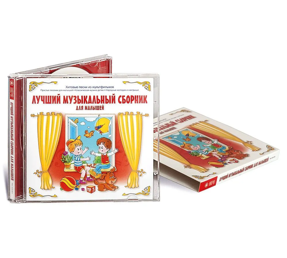100 шедевров классики для детей (Музыкальный диск на CD-MP3), вариант, фото 3