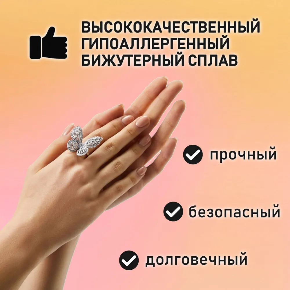 Кольцо Бабочка, безразмерное. Кольцо женское регулируемое на палец, бижутерия женская, цвет серебристый 1 шт., 1 шт, фото 3