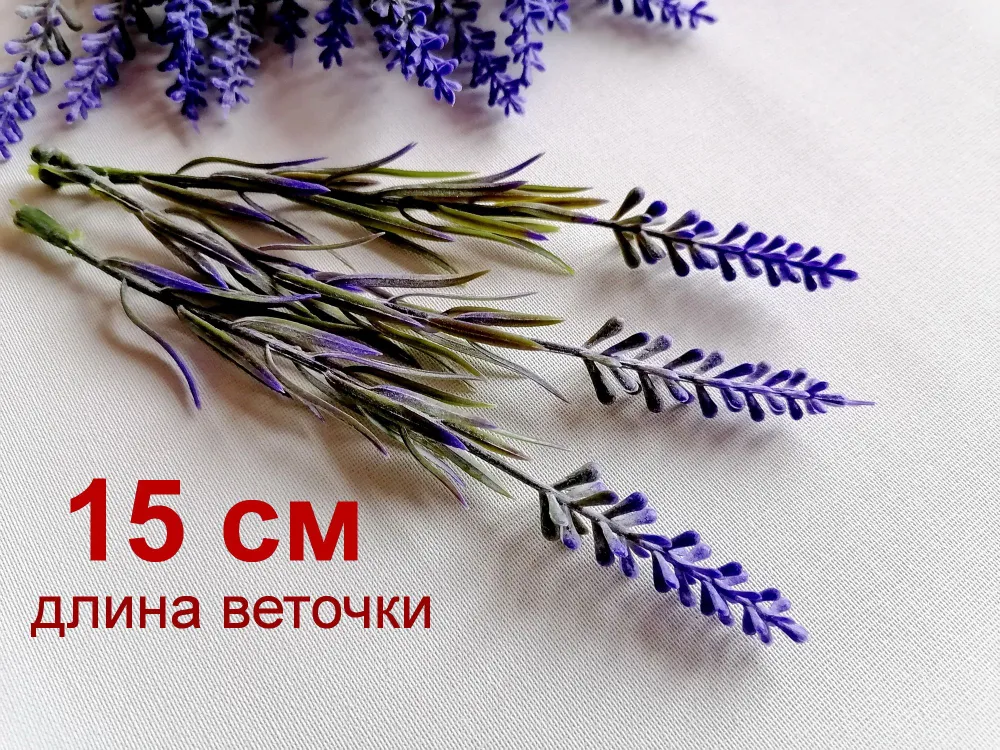 Искусственная лаванда для декора 15 см без кашпо, сиреневые декоративные цветы с напылением для поделок, набор веточек 20 шт, 20 шт, фото 2