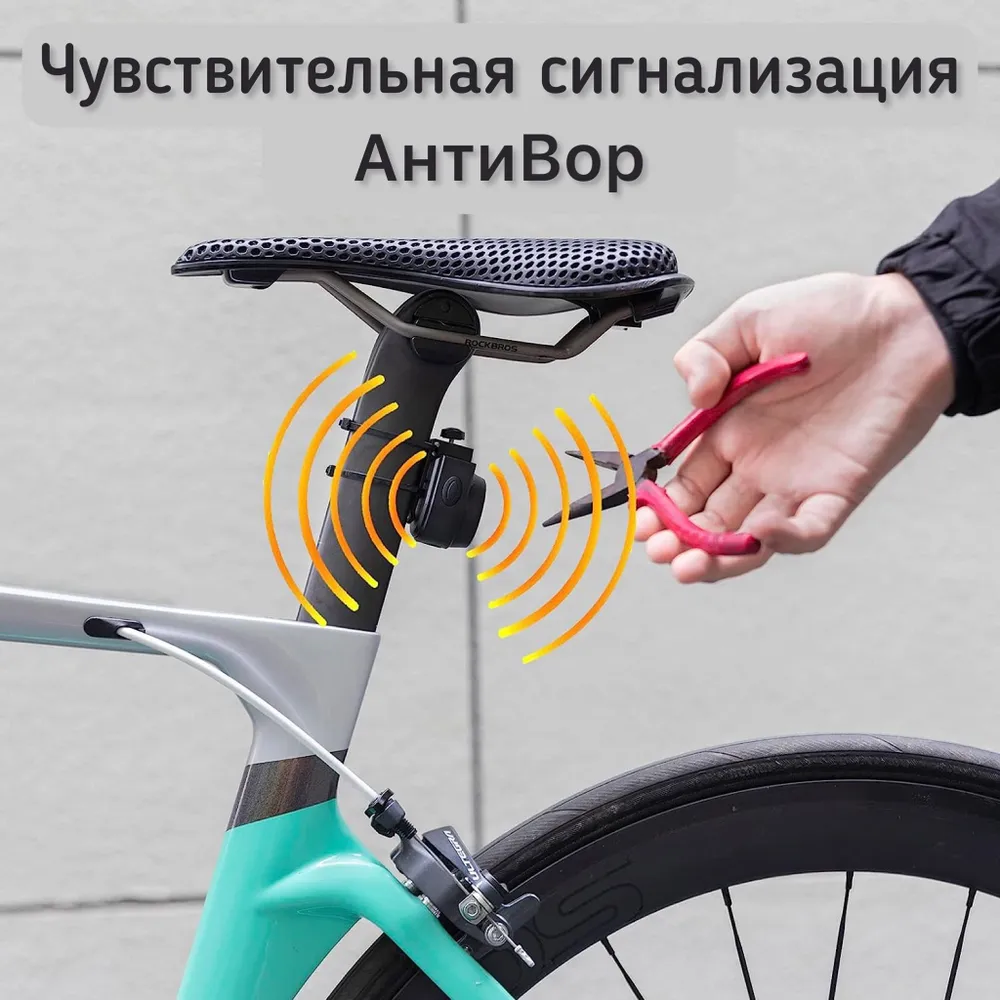 Сигнализация для велосипеда и звонок ROCKBROS, вариант, фото 2