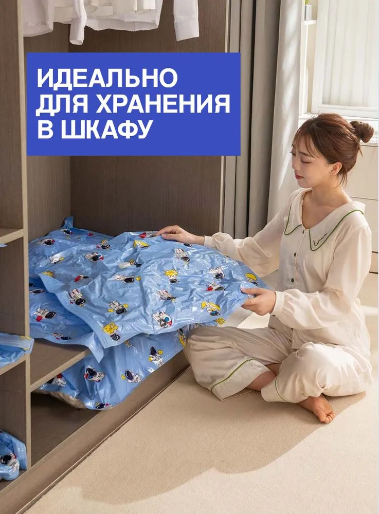 Комплект из 4 больших вакуумных пакетов для одежды с клапаном, насосом и рисунком "космос", вариант, фото 6