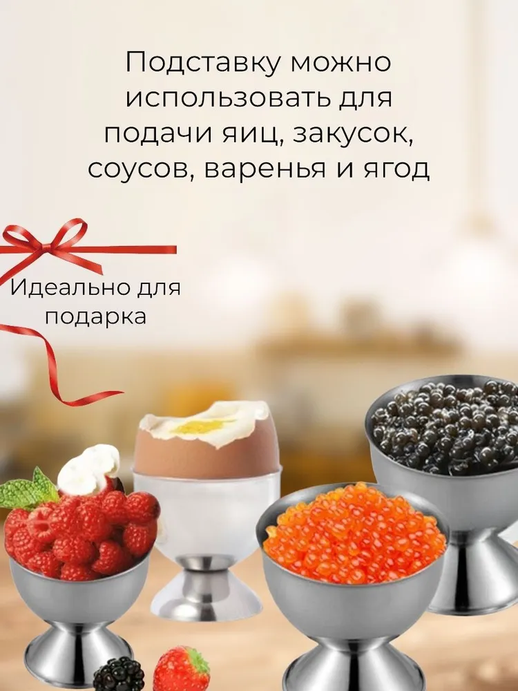 Подставка для яиц, под яйцо в всмятку для подачи и сервировки, металлическая, 2 шт в наборе, 2 шт, фото 3