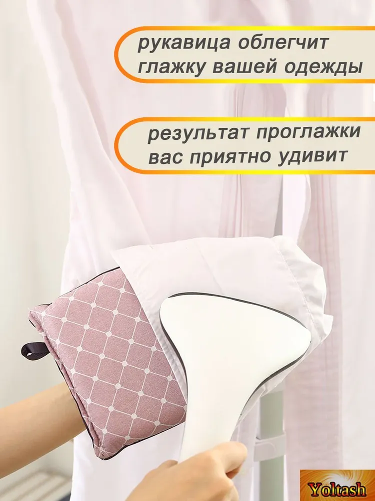Варежка, подложка для глажки и отпаривания одежды, вариант, фото 6