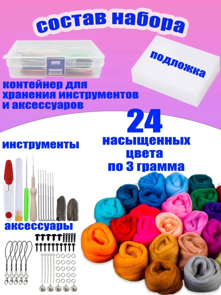 Шерсть для валяния 24 цвета, 24 цв., фото 2