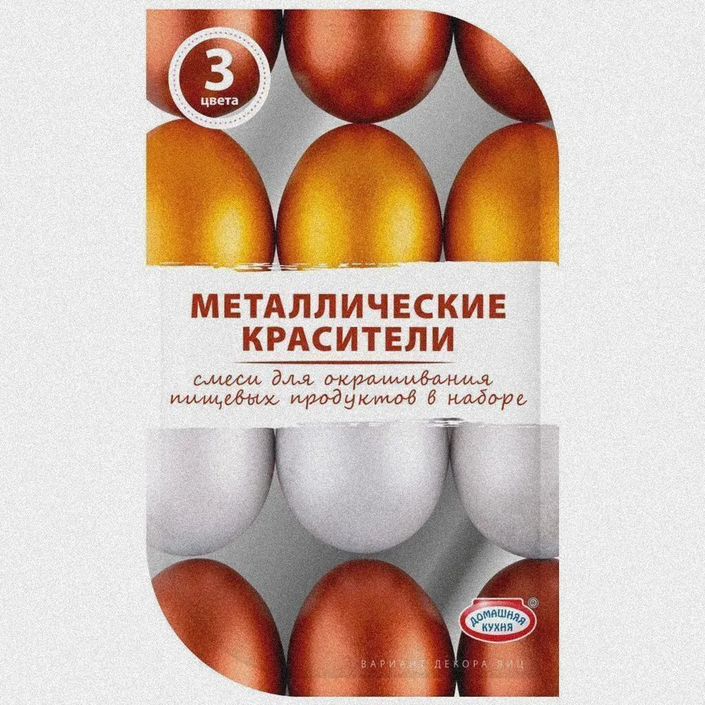 Красители для яиц на пасху, вариант