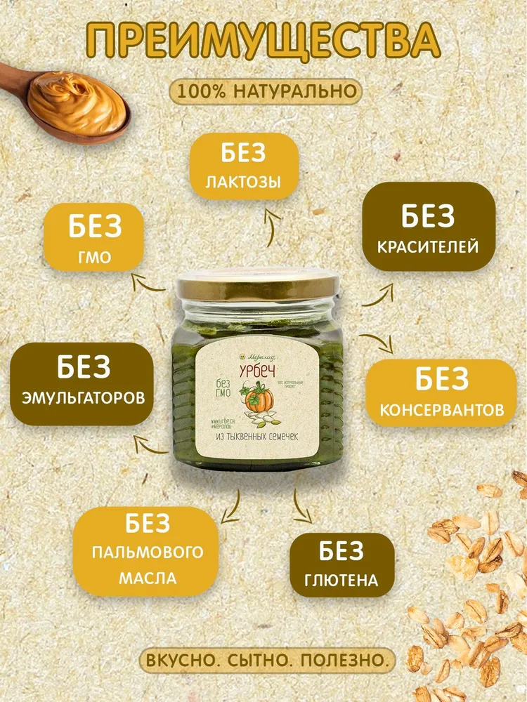 Урбеч из семян голосеменной тыквы без сахара, диабетические продукты, семечки, антипаразитарный комплекс 3 кг., 3 кг, фото 4