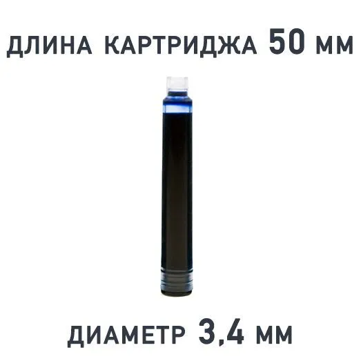 Картриджи синие для перьевых ручек 50 штук (под диаметр 3,4мм) / Капсулы для перьевых ручек, синий, фото 2