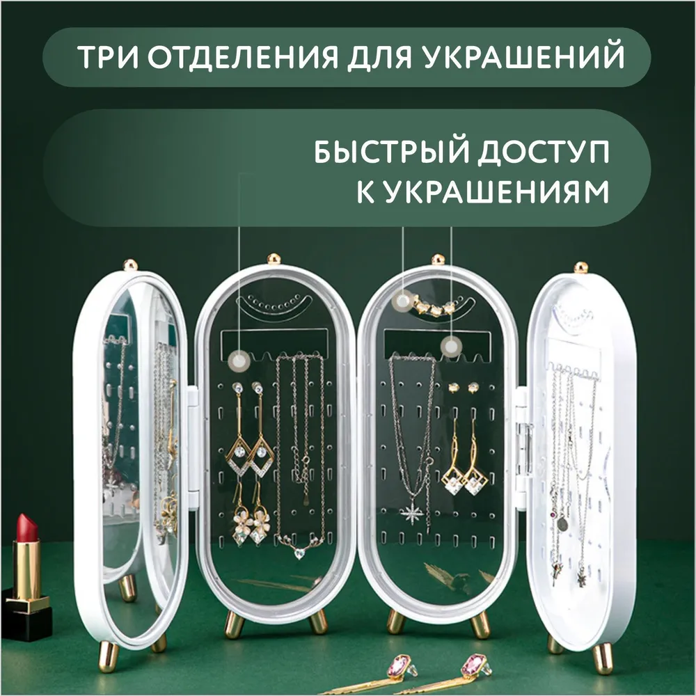 Органайзер шкатулка для украшений и бижутерии белый #4