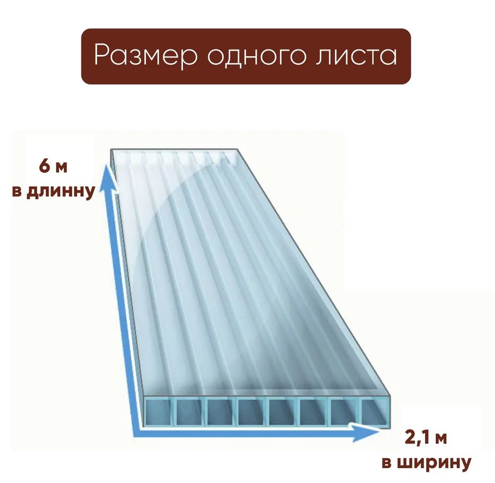 Сотовый поликарбонат янтарь, Ultramarin, 8 мм, 6 метров, 2 листа, 8 мм, 6 метров, фото 4