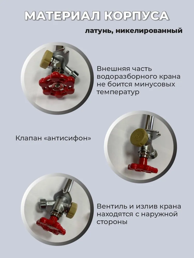 Незамерзающий кран запорный / водоразборный ST SANTRADE, для стен толщиной до 200 мм, 500, фото 4
