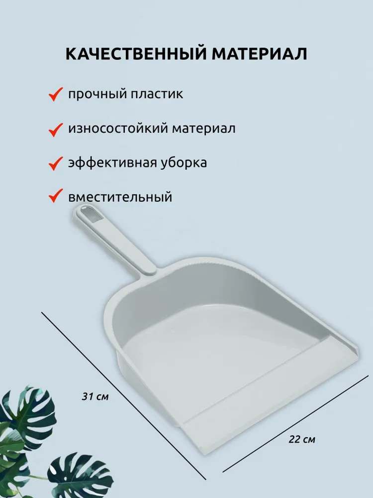 Совок для уборки мусора пластиковый с ручкой, хозяйственный совок для дома, короткая ручка, светло-серый, серый, фото 3