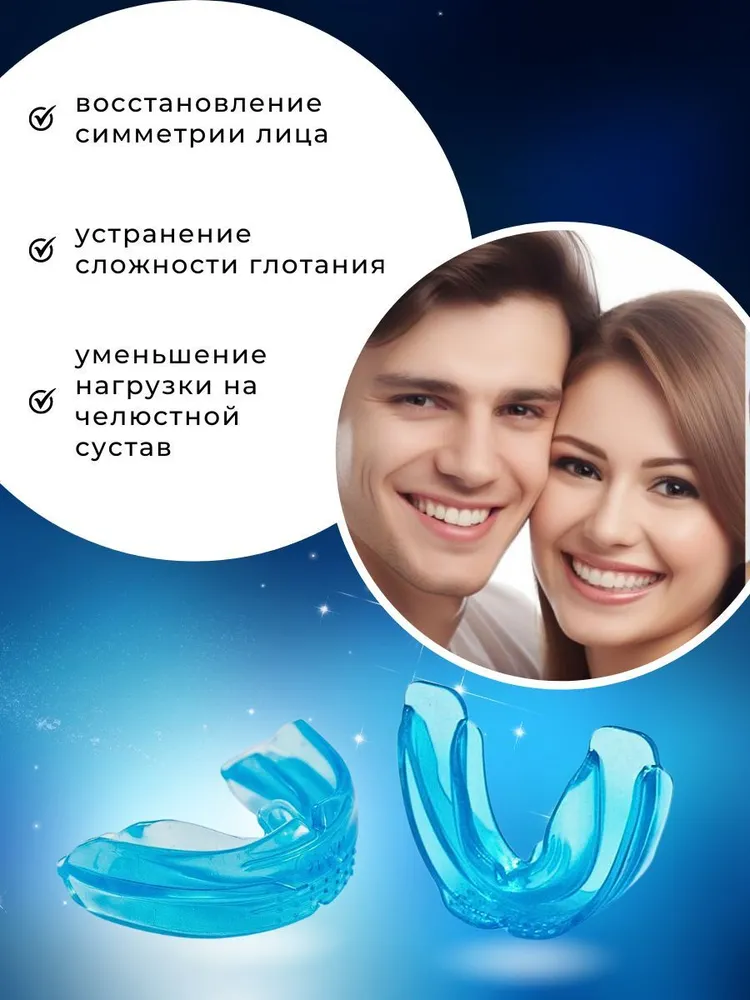 Стоматологическая капа-трейнер жесткий синий. Для выравнивания зубов и исправления прикуса. Для детей с 11 лет и взрослых, синий, фото 3