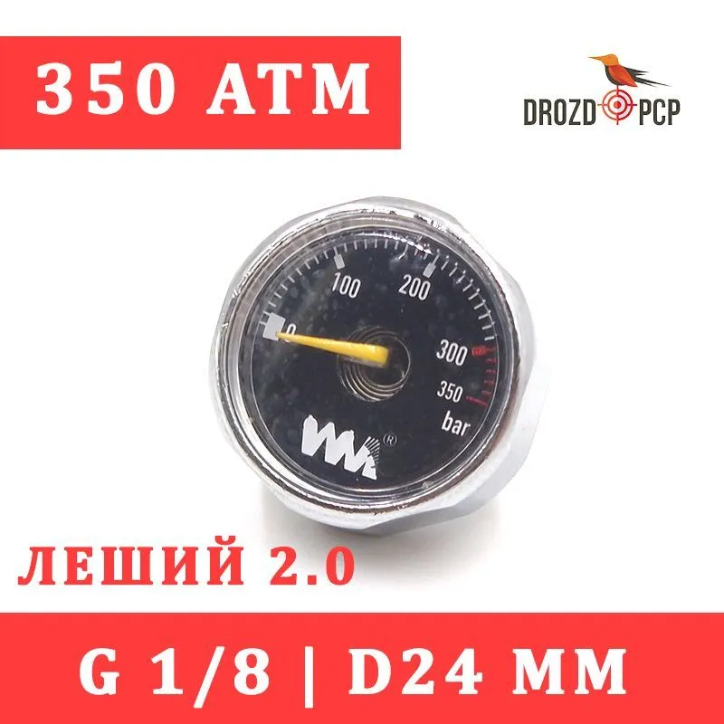 Манометр 350 Атм, D24, G1/8, Леший 2, для винтовки, для баллона, PCP (черная шкала), черный