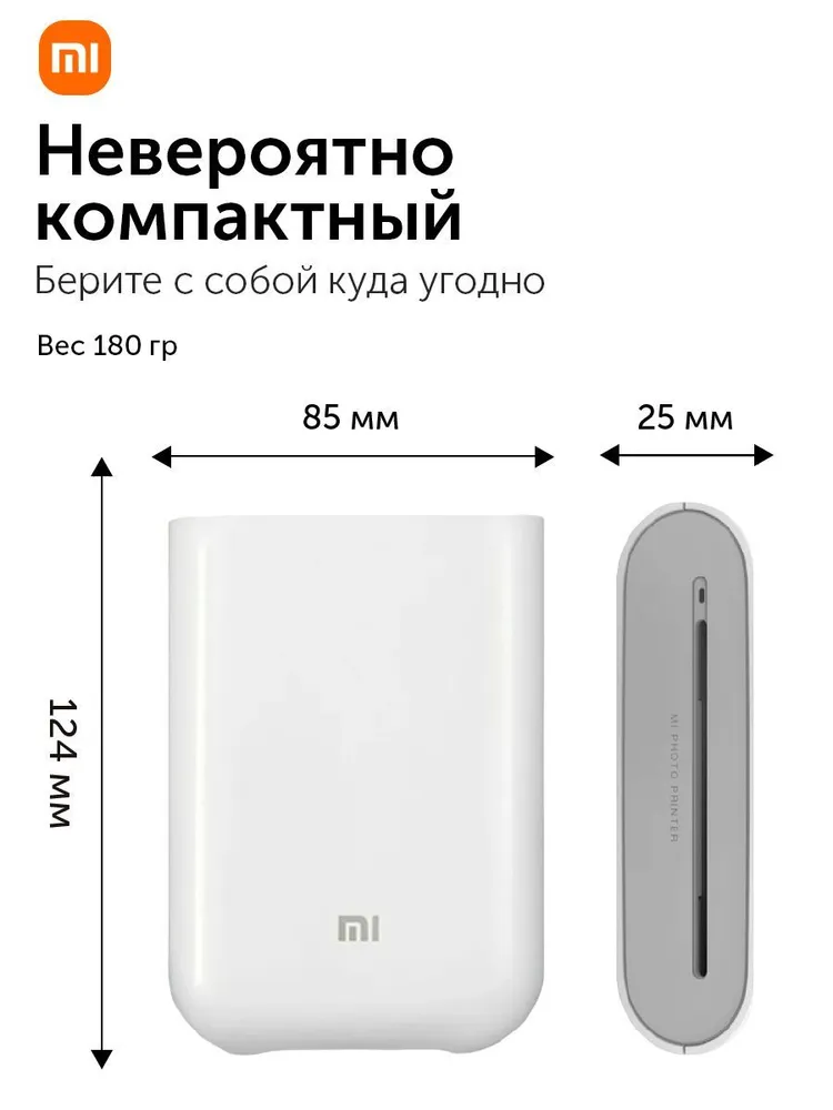 Портативный цветной фотопринтер Xiaomi Mi Portable Photo Printer XMKDDYJ01HT  #5