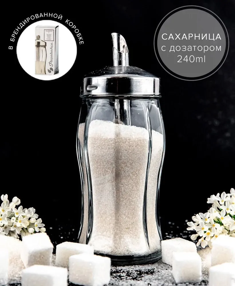 Сахарница с дозатором Black&White 240мл, 240 мл