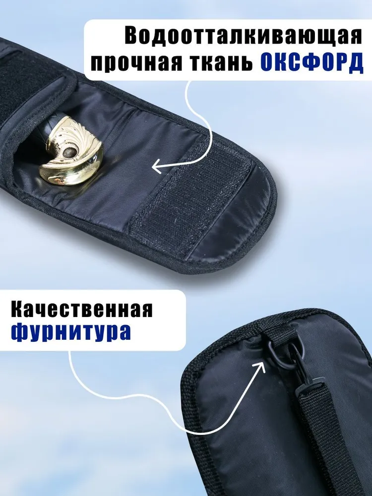 Транспортный чехол для шашки казачьей (клинка), вариант, фото 3