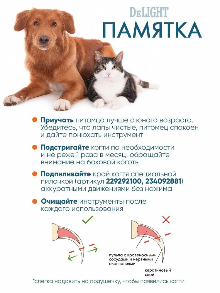 Когтерезка для кошек и собак малых и средних пород, вариант, фото 6