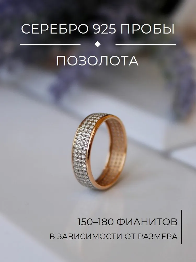 Ювелирное кольцо множеством фианитов из серебра 925 пробы, серебристый, фото 2