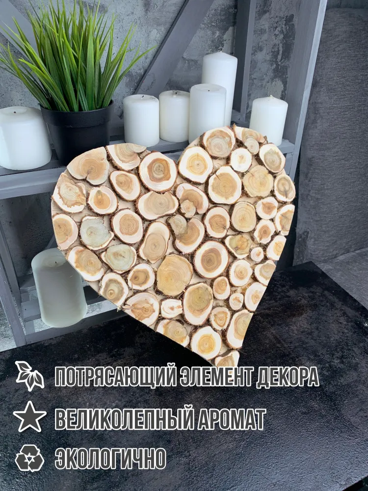 Панно из можжевельника для бани и сауны Сердце, вариант, фото 2