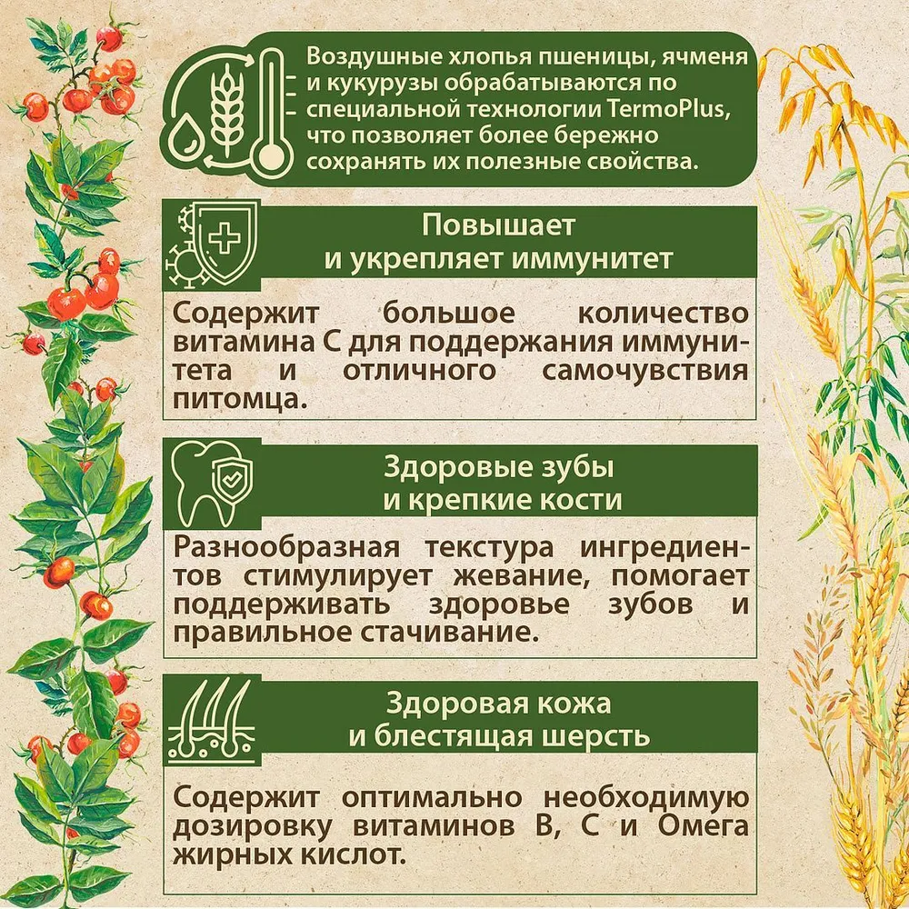 Сухой корм для морских свинок Prime Ever, 450 г, 450 г, фото 5