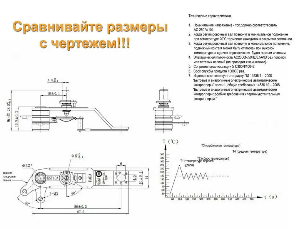 Термостат ( термореле ) для утюга KST205 / KST10A 250v, 16A, вариант, фото 2
