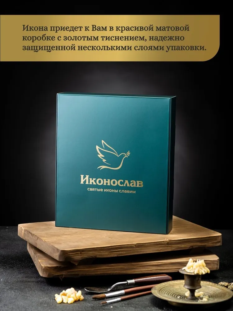 Деревянная икона ручной работы Троица Андрея Рублева, вариант, фото 4