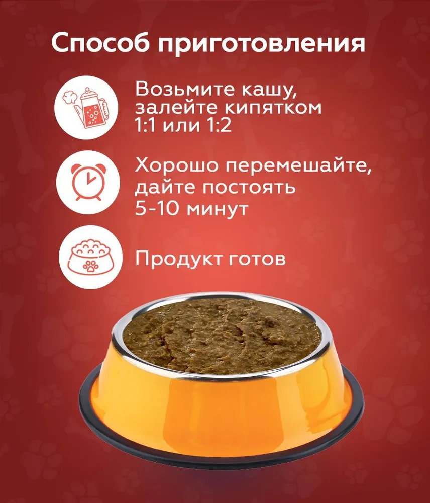 Каша с гречкой "Альма" Корм для собак натуральный, вариант, фото 4