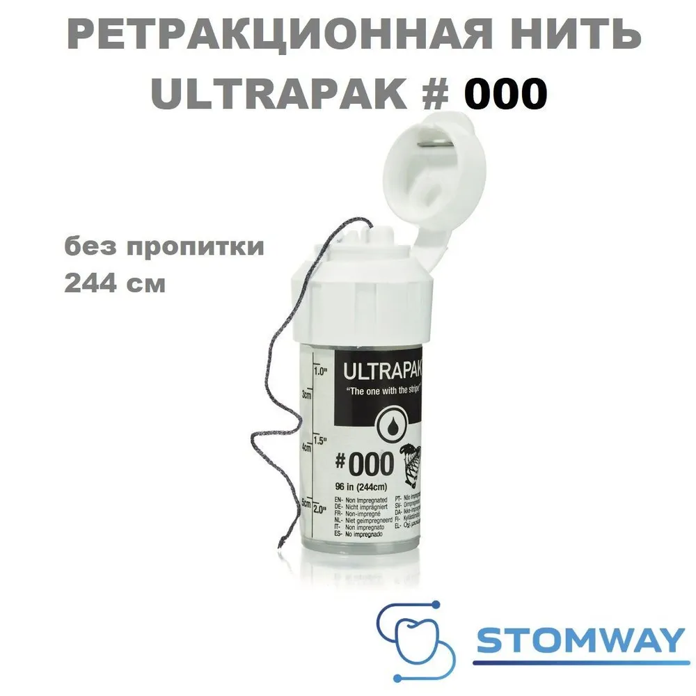 Ретракционная нить Ультрапак № 000 без пропитки Ultrapak (черная) #000 Sure Cord Шуре Корд, № 000, черный