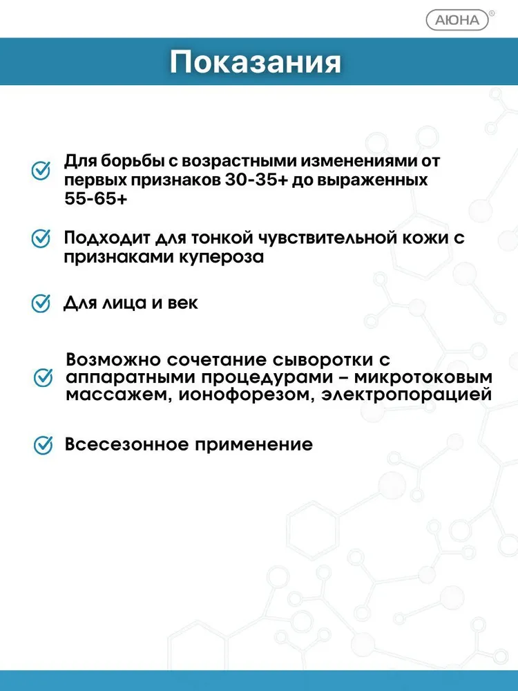 Набор Антивозрастной увлажняющий лифтинг крем + Сыворотка для лица с ДМАЕ и гиалуроновой кислотой DMAE Complex Mesomatrix, вариант, фото 3